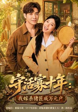 大江大河3